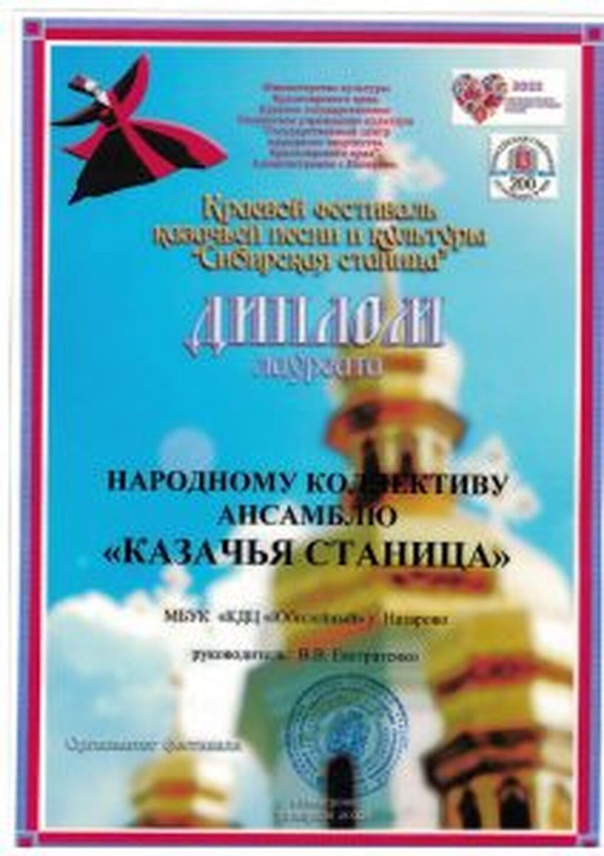 Diplom-kazachya-stanitsa-ot-08.01.2022_Stranitsa_031-212x300